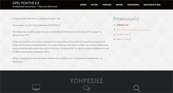 Desktop Screenshot of irmscher.gr